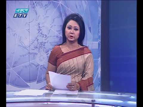 রাত ০১টার সংবাদ ২১ ০৯ ২০১৭
