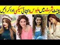 Pakistani Actresses Who Look Super Hot And Sexy In Pent Shirt Beautiful Actresses In Tight Jeans