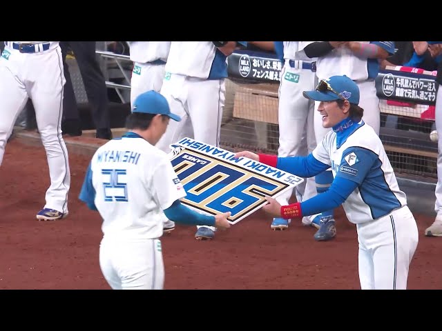 【5回表】プロ野球史上4人目!! ファイターズ・宮西尚生 プロ通算900試合登板達成!! 2025年9月23日 北海道日本ハムファイターズ 対 東北楽天ゴールデンイーグルス
