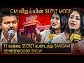 CM விஜய் அமைதிக்கு பின்னால் என்ன ஆகும்