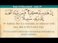 Quran : 73 Surat Al Muzzamil (The Enshrouded One) Arabic and English Translation HD Quran : 73 Surat Al Muzzamil (The Enshrouded One) Arabic and English Translation HD
