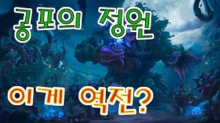 이게 역전 된단 말인가?