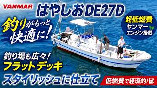 ヤンマー はやしおDE27D の紹介Youtube動画