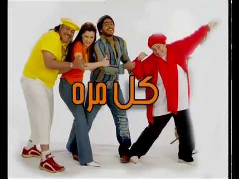 Tamer  Hosny - kol mara / تامر حسني- كل مره