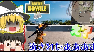 【フォートナイト】うp主がトイレに流されるチャンネルはこちら。【ゆっくり実況】