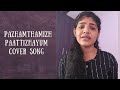 Pazhamthamizh Paattizhayum Manichithrathaazhu