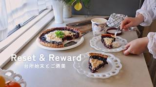 LAの冬、冷凍庫の始末で暮らしを整える｜1年を仕込むカビない味噌と、ご褒美のチェリータルト