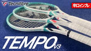 【世界最速ラケットインプレ】元世界一のシフォンテクが使用したTEMPO2026が遂に登場！新シリーズを辛口インプレ/tecnifibre/テクニファイバー〈ぬいさんぽテニス（Tennis）〉