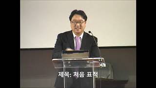 3월1일2020년 주일 설교