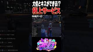 【#ストグラ】奇肉屋でデビルひとし(ネズ)の極上サービスを受ける救急隊ww【ユッカ/中村悠一/プスカ大佐/赤髮のとも/空衣御侍/雷堂ましろ/命田守/ストグラ切り抜き/ストグラ救急隊】#shorts