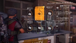 #15【ディビジョン 2】 こんばんはディビジョン、リンリンリン！