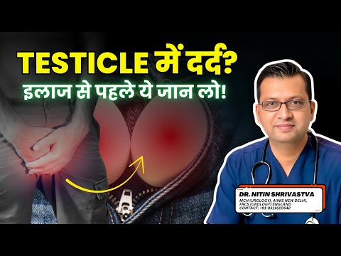 Testicular Pain - Causes and Treatment Before You Panic