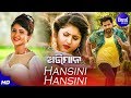 hansini kie tu janini abhiman running successfully sabyasachi sivani sidharth music