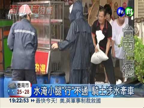 堤防毀害淹水 仁德水淹小腿肚!