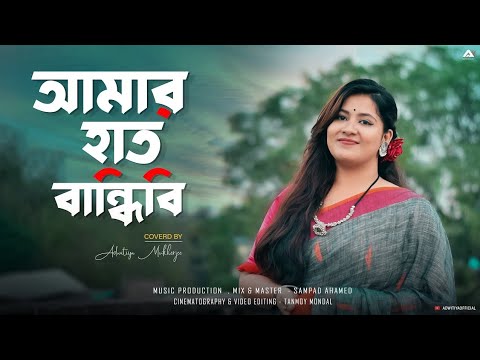 Adwitiya Mukherjee bengali another one