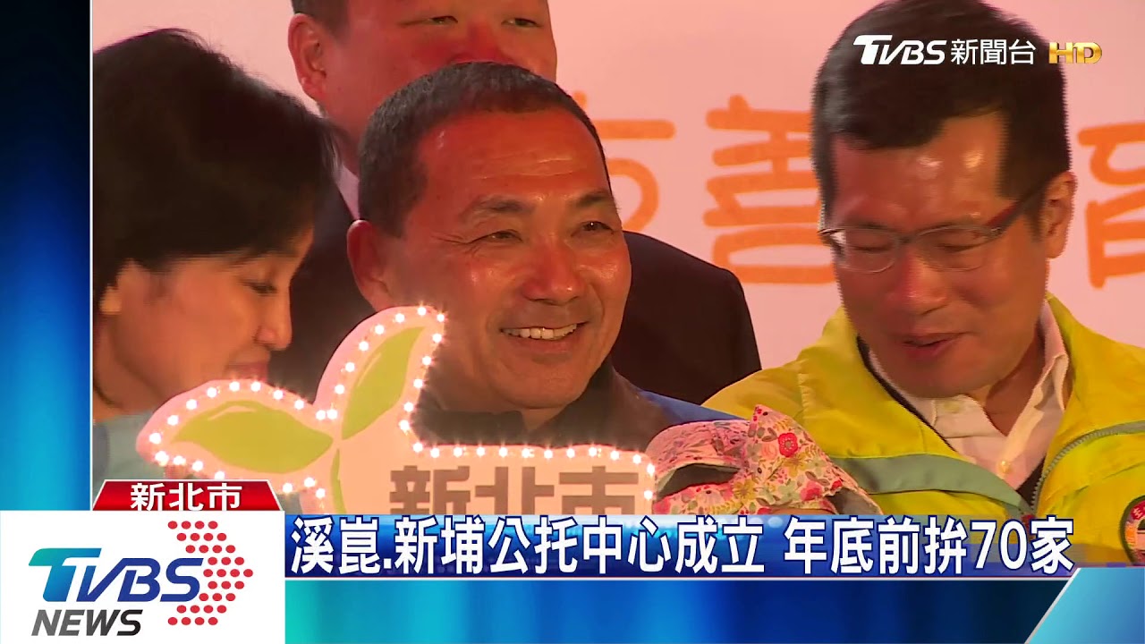 新北公托中心 首度利用國中餘裕教室