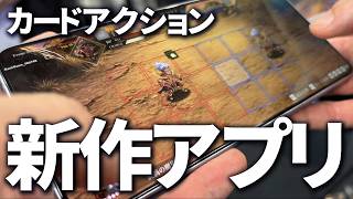 【EXE ARENA】新作カードアクションゲームをレビュー！試遊させていただきました！リアル実況対戦も