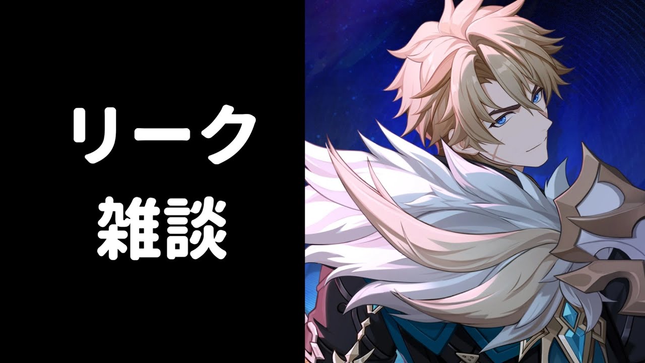 【原神】ファルカの話を少しだけ