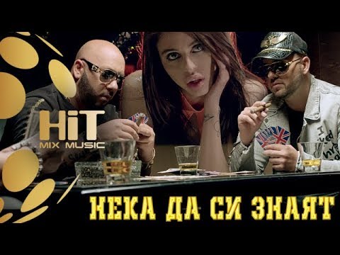 ANGEL x EMILY x DJAMAIKATA - NEKA DA SI ZNAYAT [Official Video 2019]