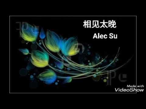 Xiang Jian Tai Wan 相见太晚 --- Alec Su - inti terjemahan & lirik