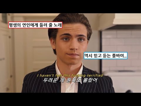 🌈사랑하는 사람 덕에 변화된 인생이란🌈: Fly By Midnight - Different Lives (2023) [가사해석/번역/자막]