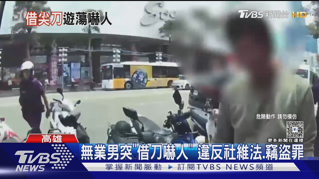 影音／借刀「嚇」人！　男高雄鬧區衝攤位拿菜刀　路上閒晃亂吼
