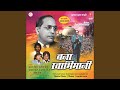 Bana Swabhimani