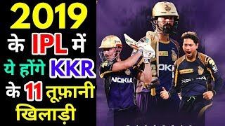 IPL 2019 : Kolkata Knight Riders Playing XI, Full Team Squad || KKR Team Squad for 2019 ||