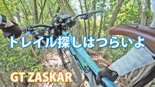 GT ZASKAR 素人バラ完マウンテンバイクで久しぶりに初見のトレイルに行った！【5月】