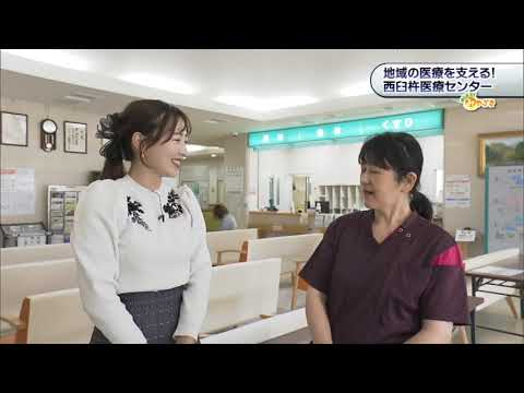 2026年2月7日(土)放送 地域の医療を支える！西臼杵医療センター