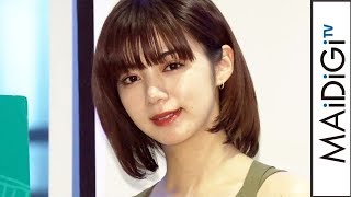 池田エライザ、夏のシンプル肌見せワンピで健康美 白バブーシュでリラックスムード 映画「ルームロンダリング」女性限定トークイベント2 mqdefault - 池田エライザ、夏のシンプル肌見せワンピで健康美 白バブーシュでリラックスムード 映画「ルームロンダリング」女性限定トークイベント2