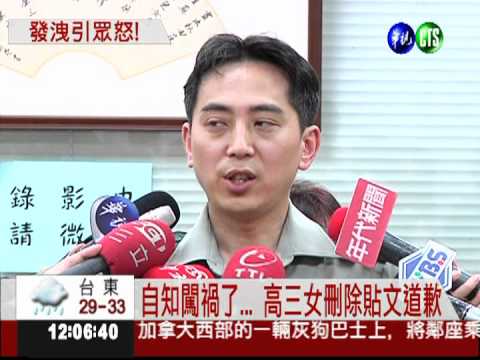 牽拖客家族群?! 高三女竟罵"垃圾"