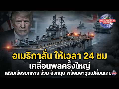 คลิกเพื่อดูคลิปวิดีโอ