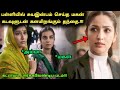 பள்ளி பாத்ரூமில் மாணவன் செய்த காரியம்! | Movie Explain