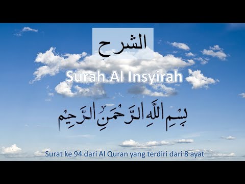AL QURAN MELODY surah Al INSYIRAH 41X (Al Quran Surah Al Insyirah 41X repeat)