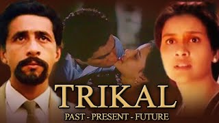 Trikal: Past Present Future (HD)  Naseeruddin Shah