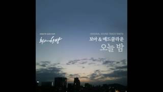 BoA, Mad Clown - Tonight ( The Best Hit OST Part.4)