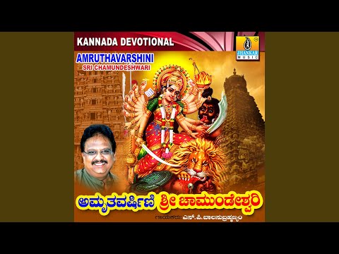 Shloka Sri Chakra Rajeshwari