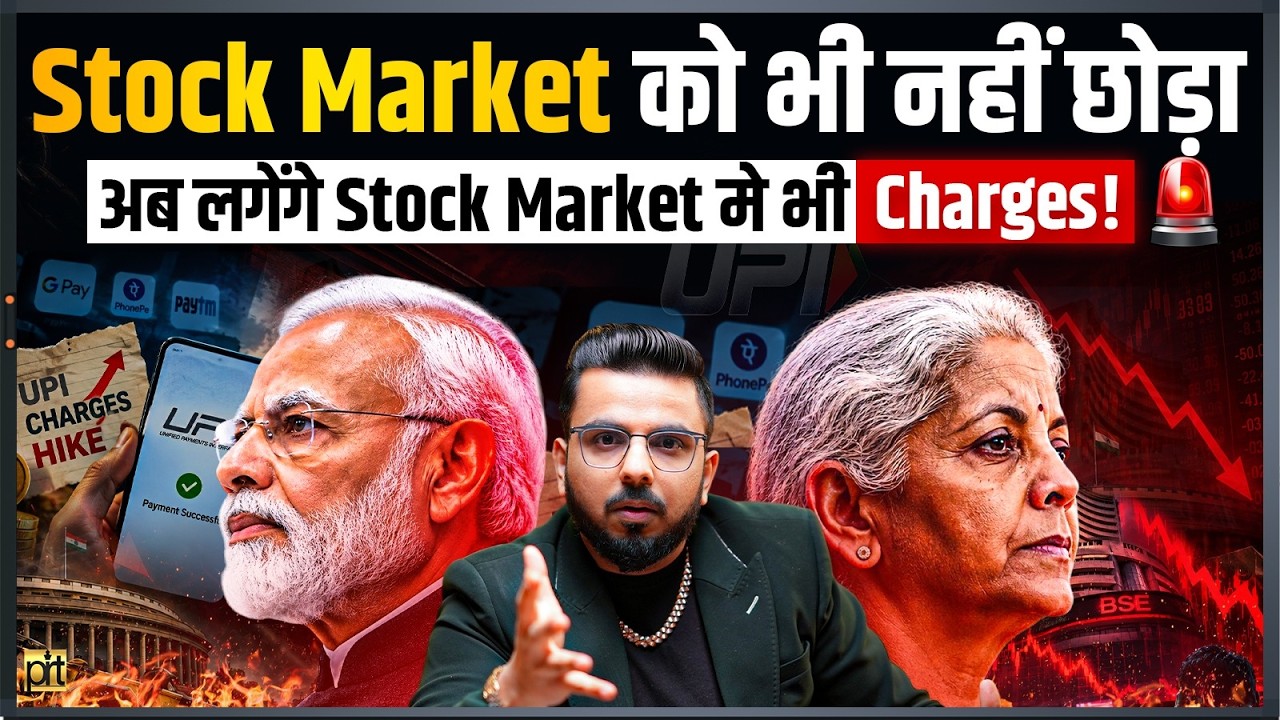 UPI Charges in Stock Market Investing & Trading Explained