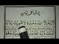 4th Kalma 4th Kalma Tauheed 4th Kalima 4th Kalma Of Islam Kalma