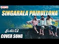 Singarala Pairullona Cover Song Sreenu Majji Harish S Sai Ganesh CH Srinu M Ilayaraja