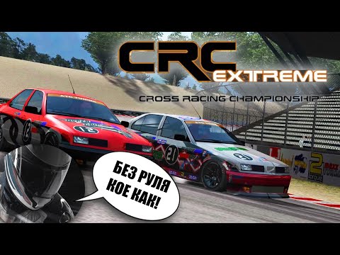 Cross Racing Championship Extreme 2005 Steam version - No wheel, but with a gamepad