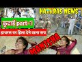 Manisha Song Manishavalmiki Manishakand Manisha Justice