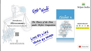 Microeconomics | Chapter 4| Class 12 | Srijan India