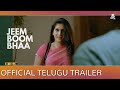 Jeem Boom Bhaa | Official Telugu Trailer | Askar Ali | Anju Kurien | Neha Saxena | AMP Digital