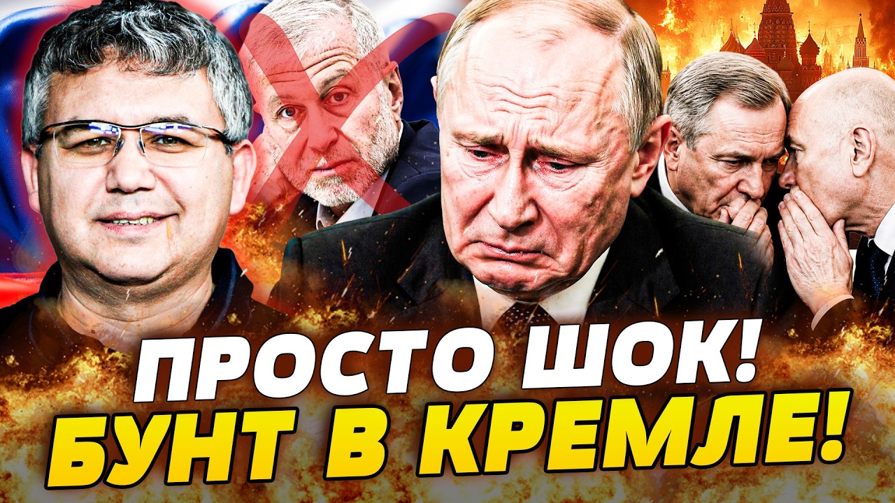 💥ПРЯМО В ЭТОТ МИГ! ВСЕ РЕШИЛОСЬ ЗА СПИНОЙ ПУТИНА! АБРАМОВИЧА СЛИЛИ: В КРЕМЛЕ 