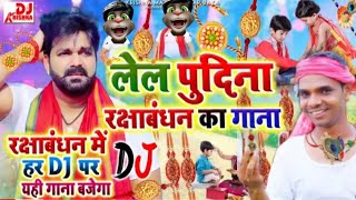 Lelo pudina raksha bandhan Dance 2021 | Lelo Na Rakhi | #Pawan Singh Raksha Bandhan Dance 2021