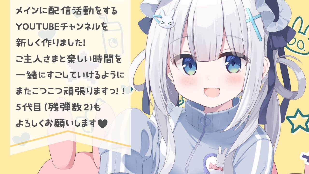 新チャンネル開設しました♡