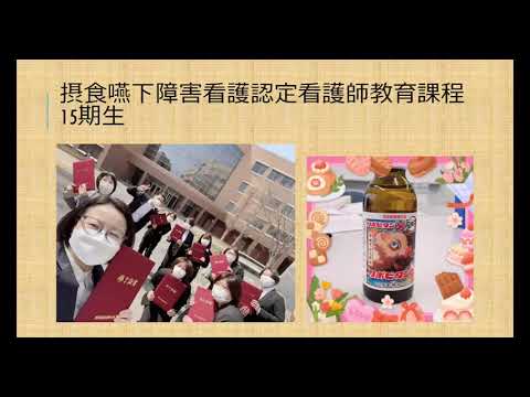 認定看護師教育課程説明会　④学生生活