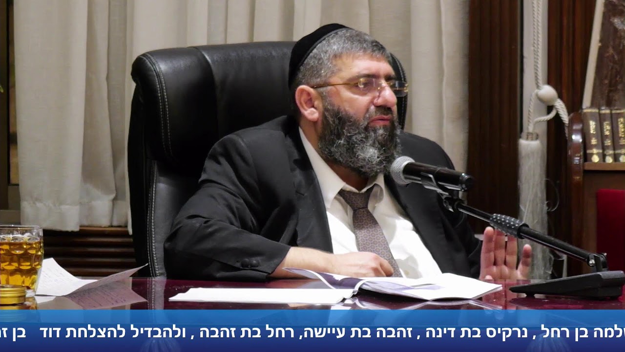 הרב אייל עמרמי - כד' תשרי תשפ"ז